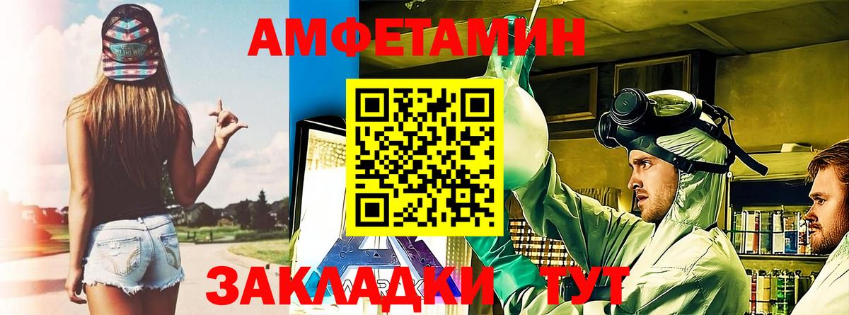 Амфетамин Premium Коркино