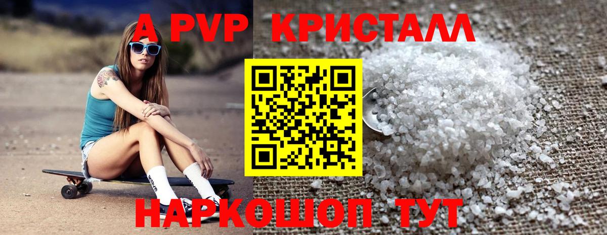 Альфа ПВП СК КРИС  A PVP VHQ  A PVP  Вход с VPN  А ПВП крисы CK  Коркино 