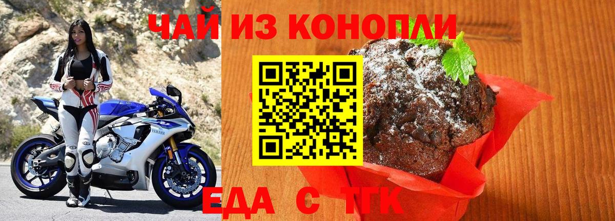 Коркино  Cannafood марихуана  Вход с VPN 