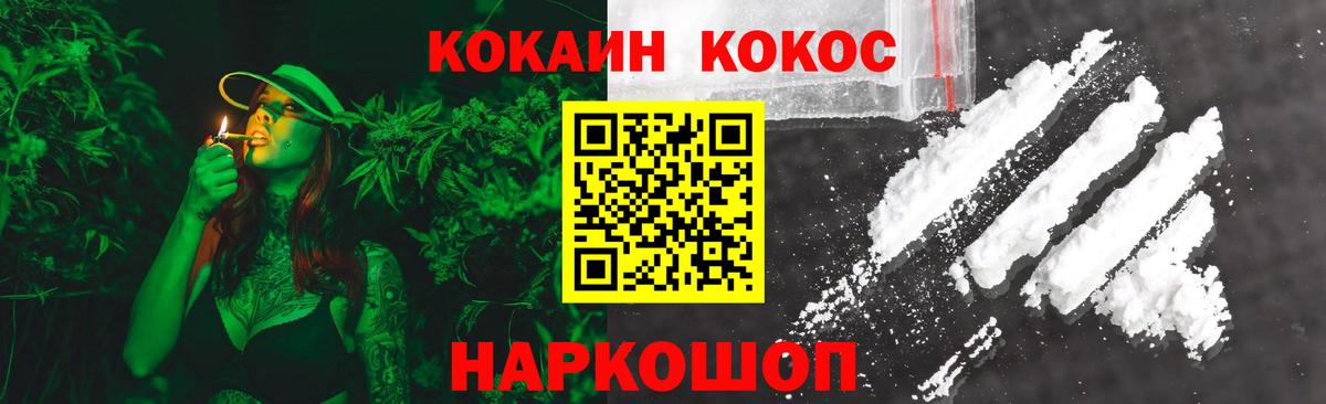 Cocaine 97%  Кокаин Fish Scale  Коркино  Вход с VPN 