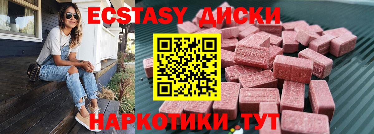 Ecstasy 280 MDMA Коркино