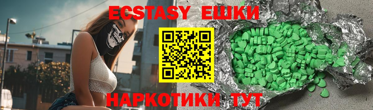 Ecstasy 250 мг  Вход с VPN  мориарти формула  Коркино  ЭКСТАЗИ 