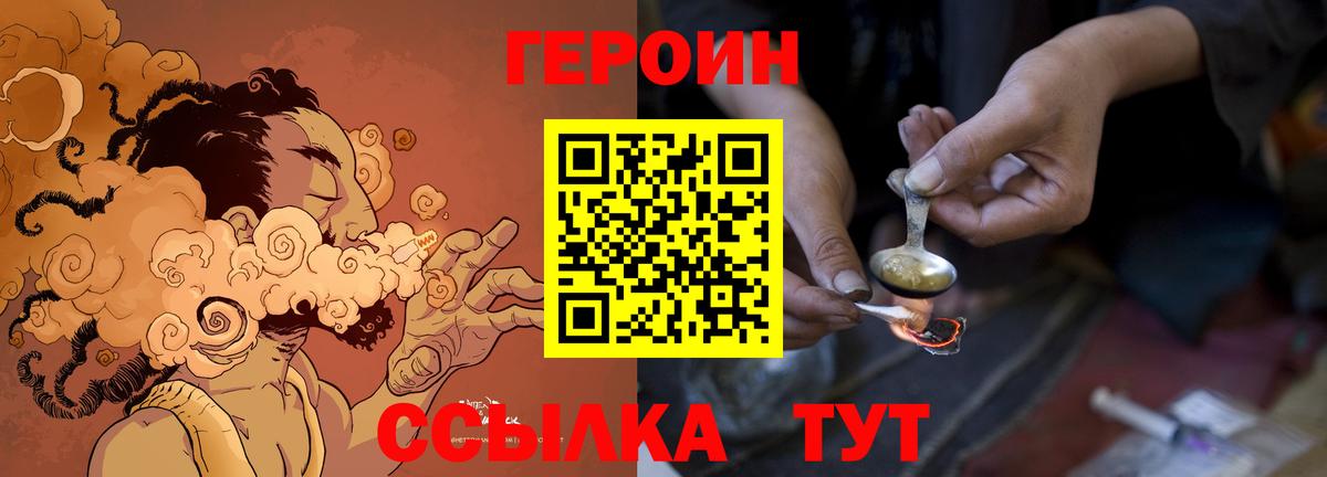 Героин гречка Коркино