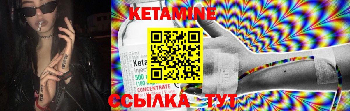 КЕТАМИН ketamine  Кетамин VHQ  блэк спрут зеркало  Коркино  Вход с VPN 