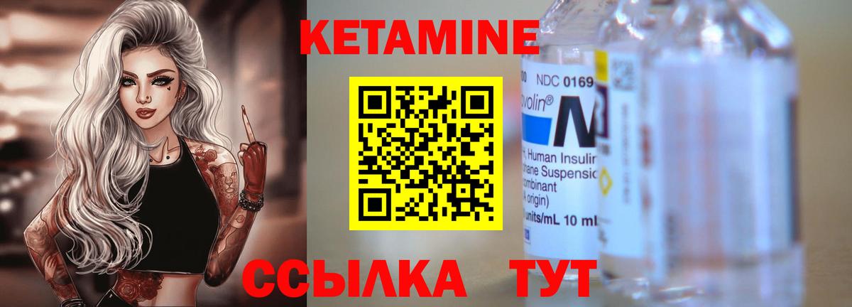 Кетамин ketamine Коркино
