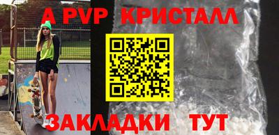 Альфа ПВП Комсомольск-на-Амуре