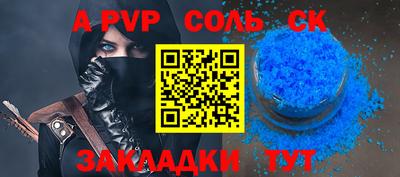Альфа ПВП Комсомольск-на-Амуре