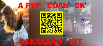 Альфа ПВП Комсомольск-на-Амуре