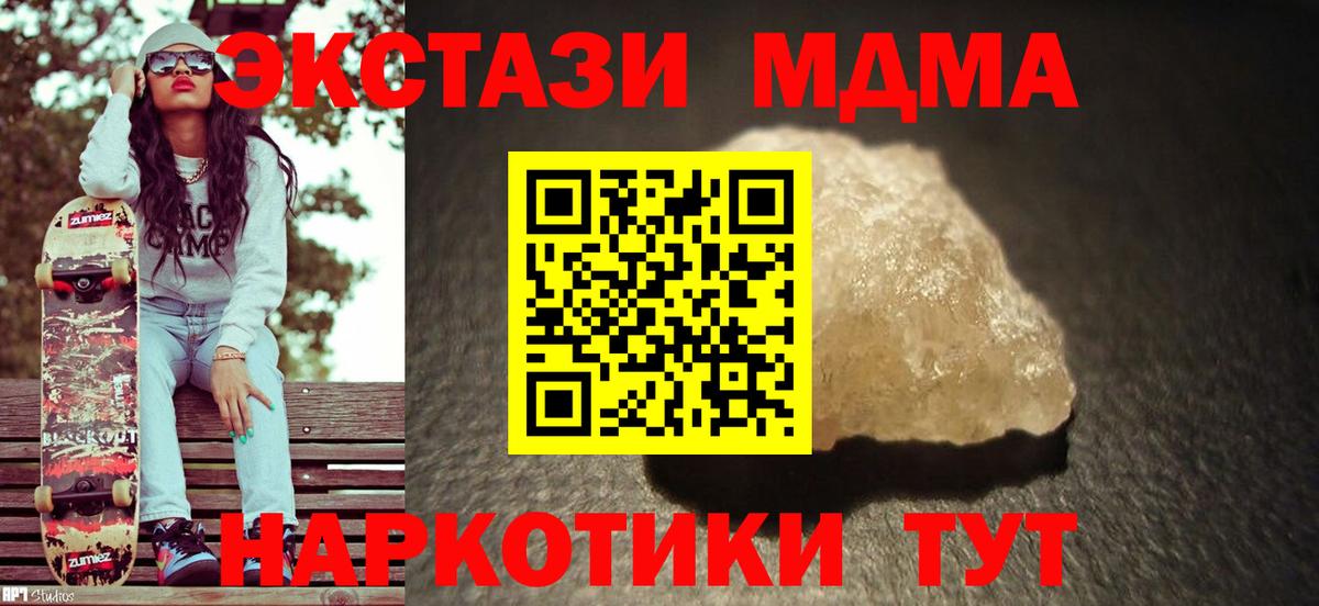 MDMA  Вход с VPN  MDMA Molly  Коркино  МДМА crystal 