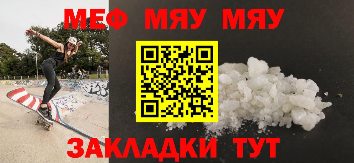 купить   Мефедрон  МЕФ VHQ  Коркино  МЕФ кристаллы  Вход с VPN  Меф 