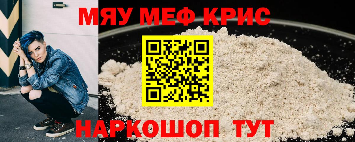 Меф кристаллы Коркино