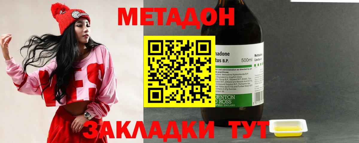 Метадон белоснежный Коркино