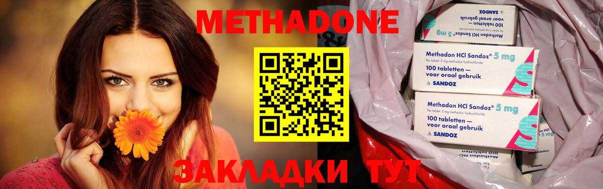 ОМГ ОМГ ССЫЛКА  МЕТАДОН methadone  Вход с VPN  Коркино  МЕТАДОН VHQ 