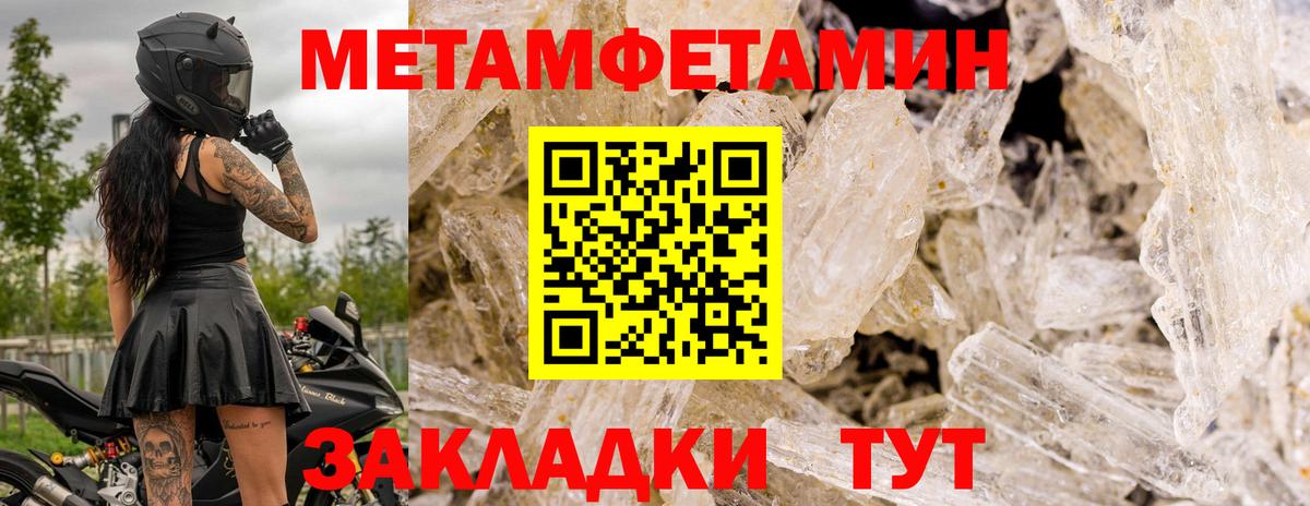 Коркино  МЕТАМФЕТАМИН витя  Вход с VPN 